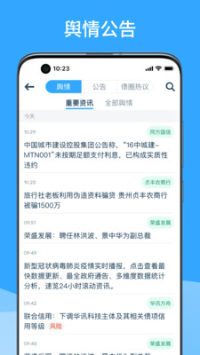 DM查債通APP