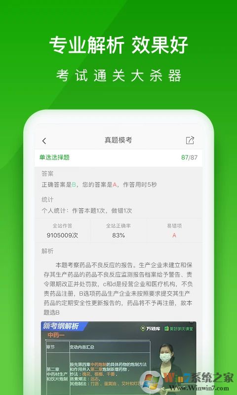 醫(yī)學萬題庫
