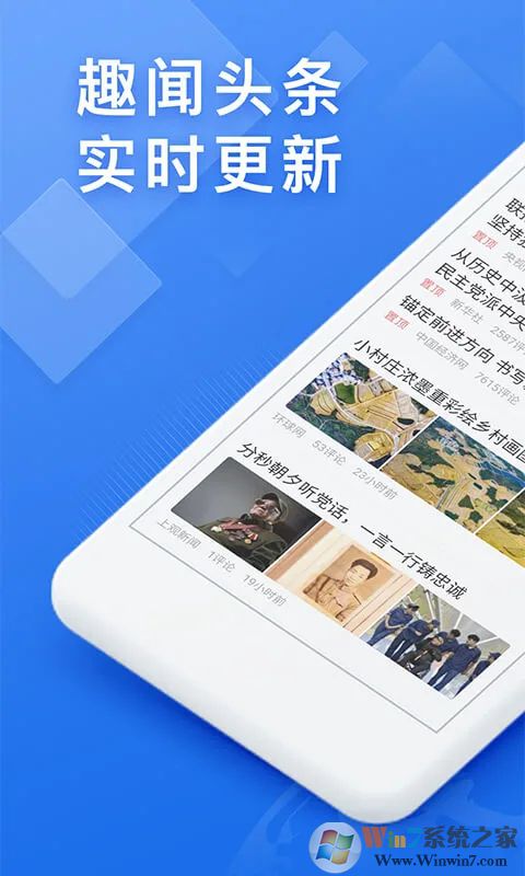 瀏覽器快搜APP