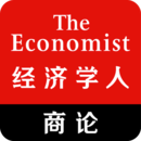 經(jīng)濟(jì)學(xué)人商論手機(jī)版