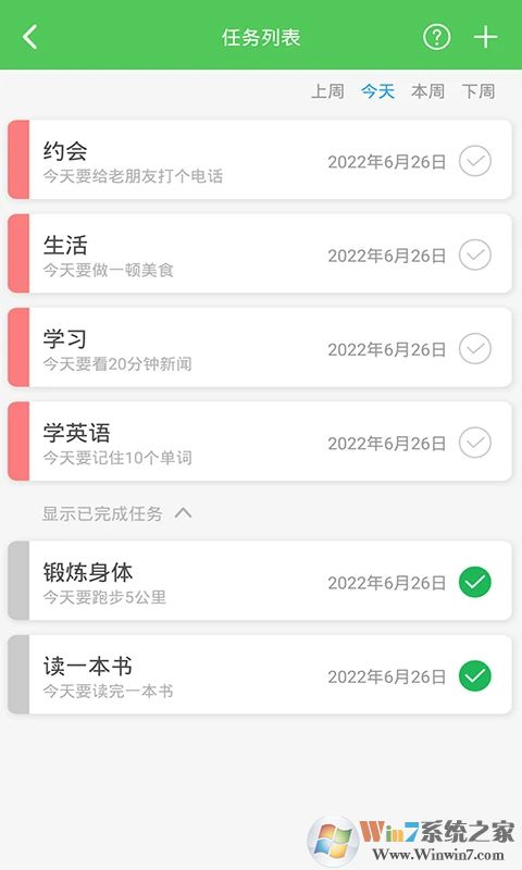 我要當(dāng)學(xué)霸
