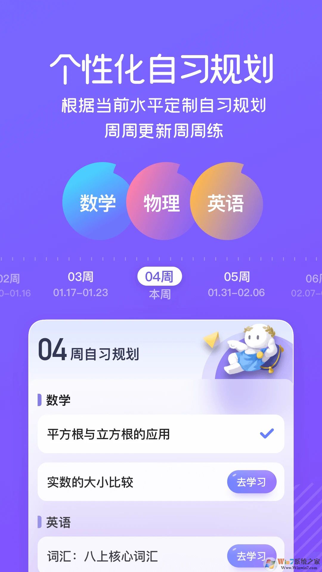 海豚自習(xí)APP最新版