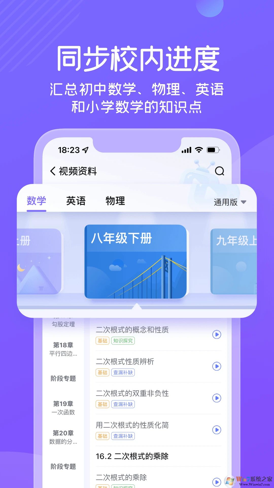 海豚自習(xí)APP最新版