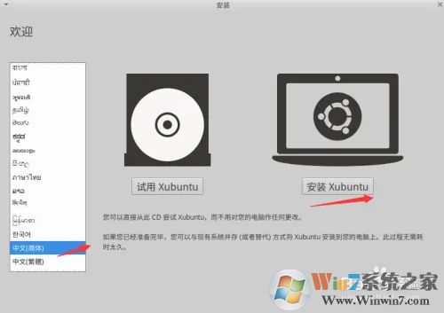 U盤(pán)安裝XUBUNTU系統(tǒng)