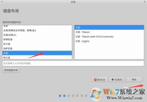 U盤(pán)安裝XUBUNTU系統(tǒng)