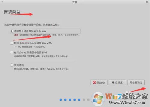 U盤(pán)安裝XUBUNTU系統(tǒng)