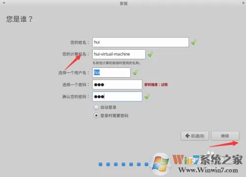 U盤(pán)安裝XUBUNTU系統(tǒng)