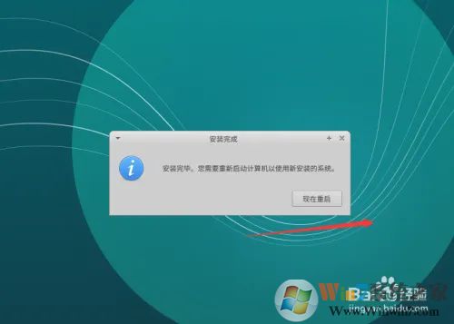 U盤(pán)安裝XUBUNTU系統(tǒng)