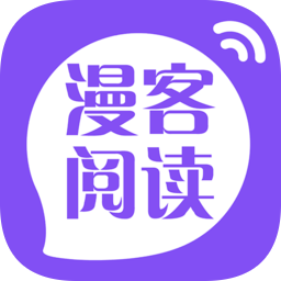 漫客閱讀(小說(shuō)漫畫(huà)免費(fèi)看)