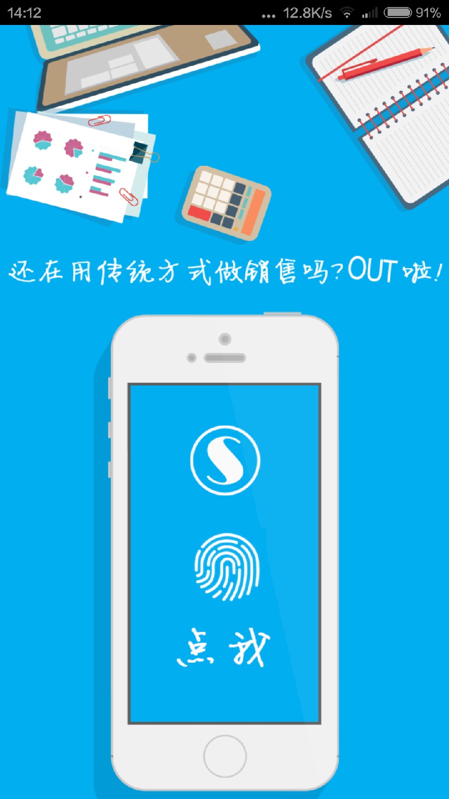 海爾i營銷app