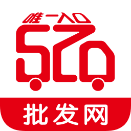 520批發(fā)網APP