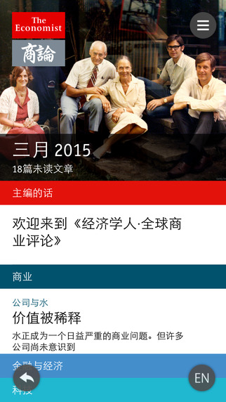 經(jīng)濟(jì)學(xué)人雙語(yǔ)版app