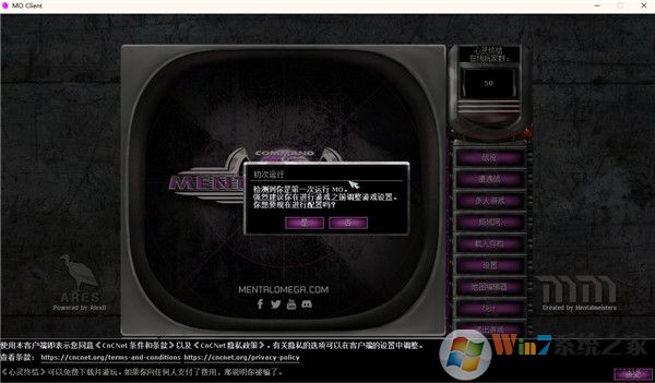 紅色警戒2心靈終結整合版 v3.3.5中文免安裝版