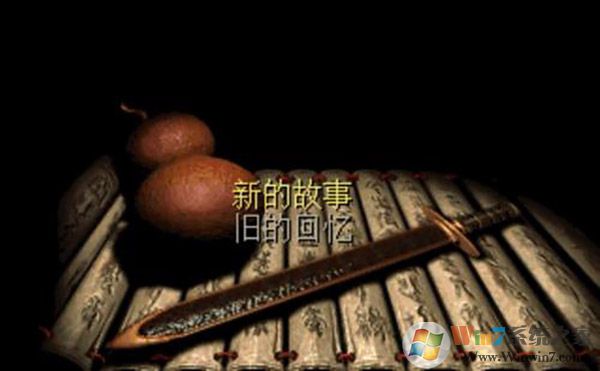 仙劍奇?zhèn)b傳98柔情版 中文單機版