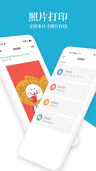 愛(ài)惠普打印機(jī)