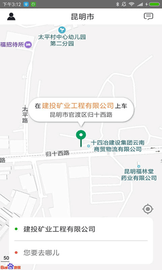 滇約出行app