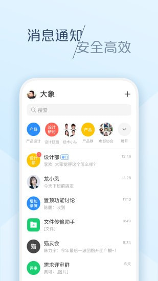 美團大象手機版