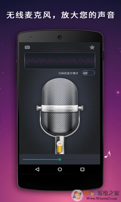 手機麥克風擴音器