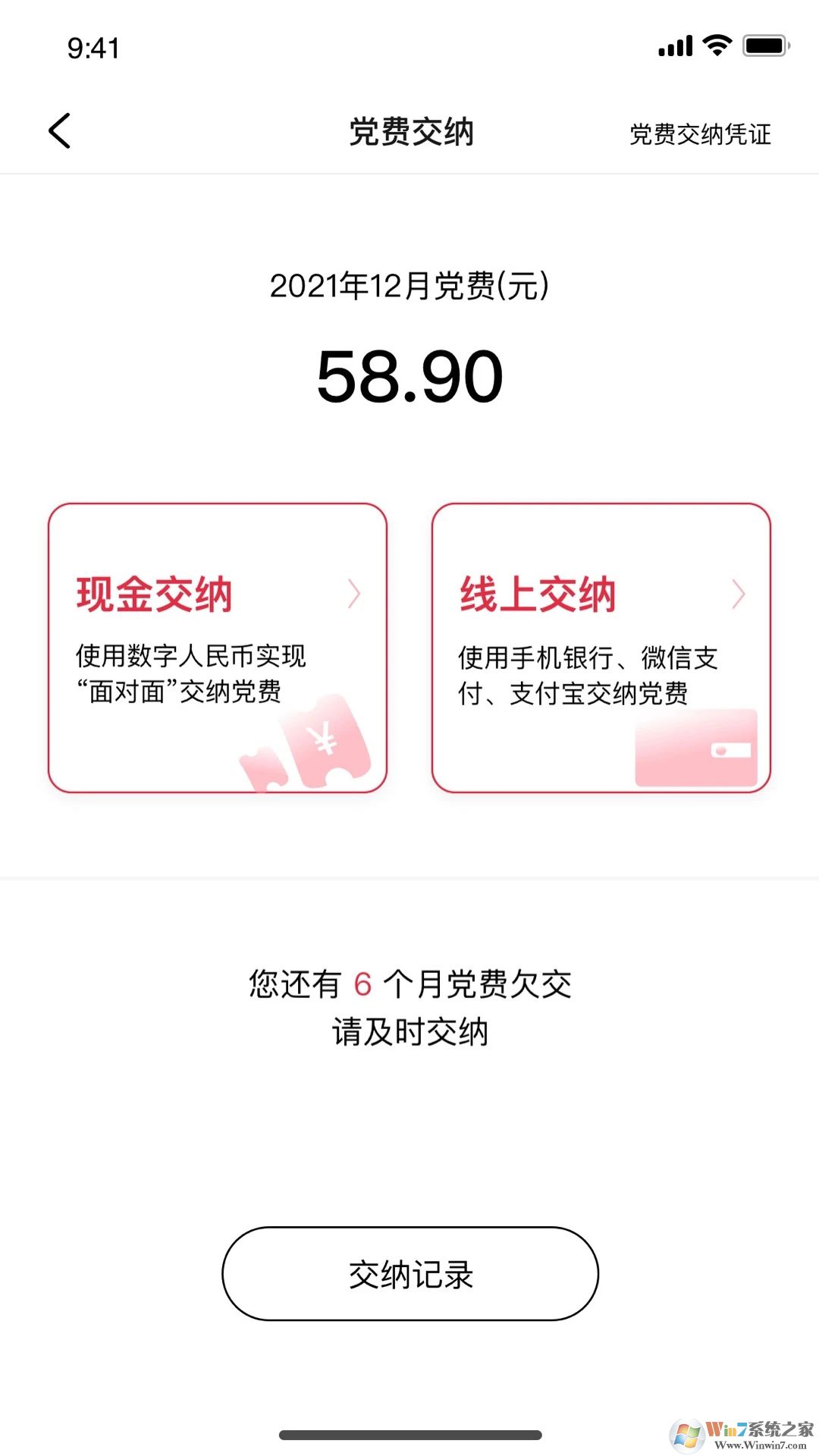 復(fù)興壹號(hào)手機(jī)客戶端