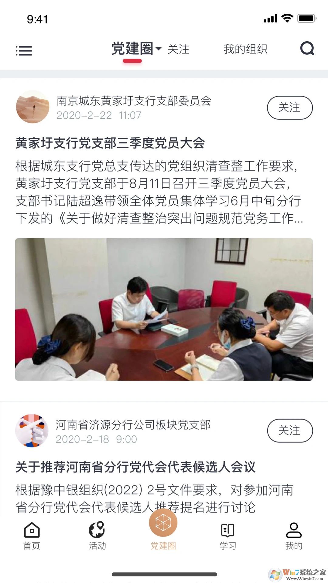 復(fù)興壹號(hào)手機(jī)客戶端