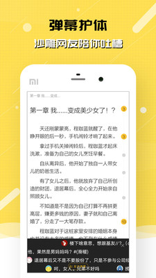 刺猬貓閱讀APP