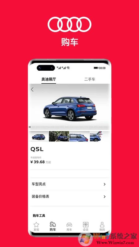 My Audi一汽奧迪