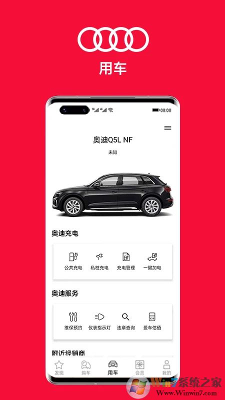 My Audi一汽奧迪