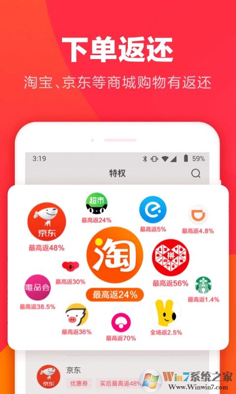 巨省錢app下載-巨省錢手機版(網上購物)下載v1.0.1 安卓版