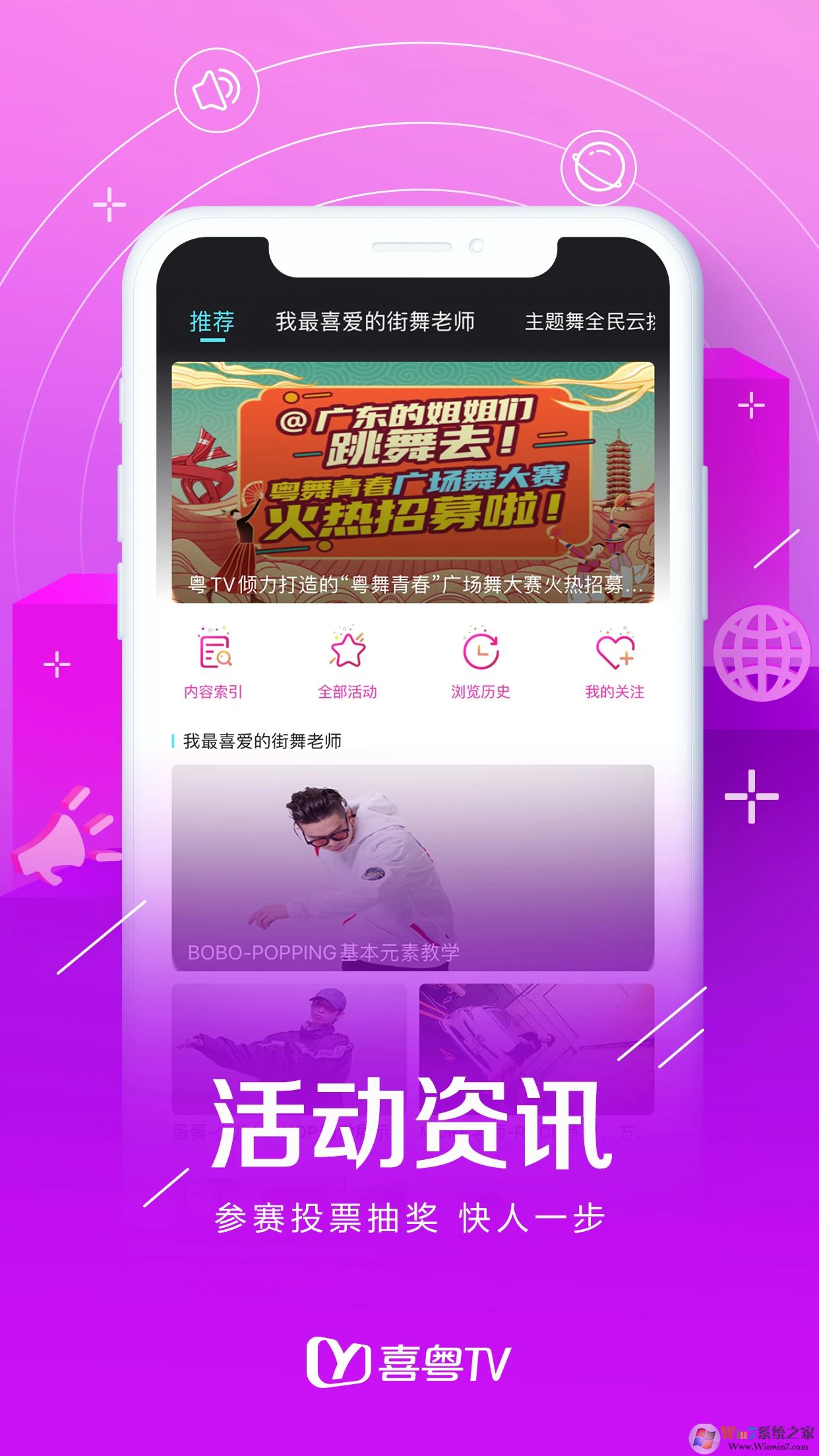 港劇TV播放器