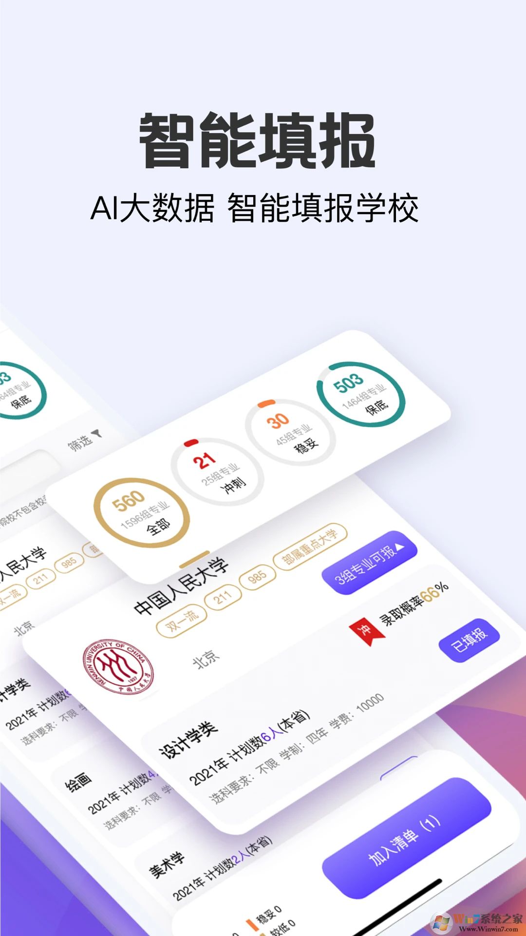 藝愿無(wú)憂(yōu)APP
