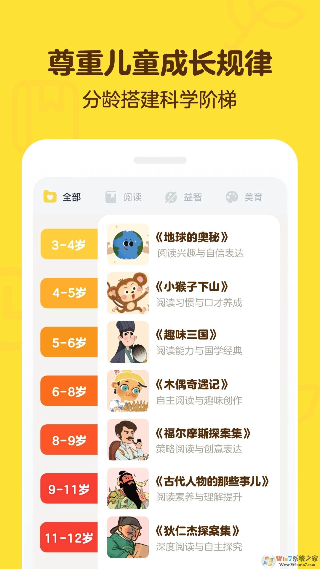 叫叫閱讀