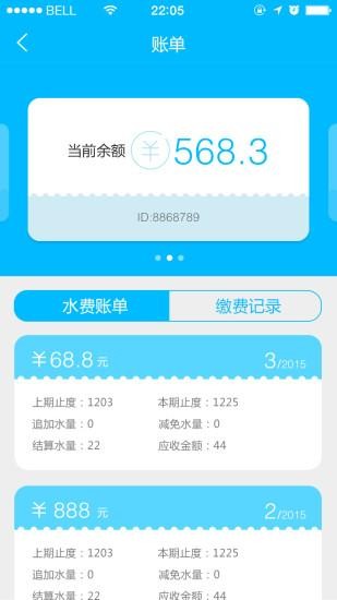 水無憂app