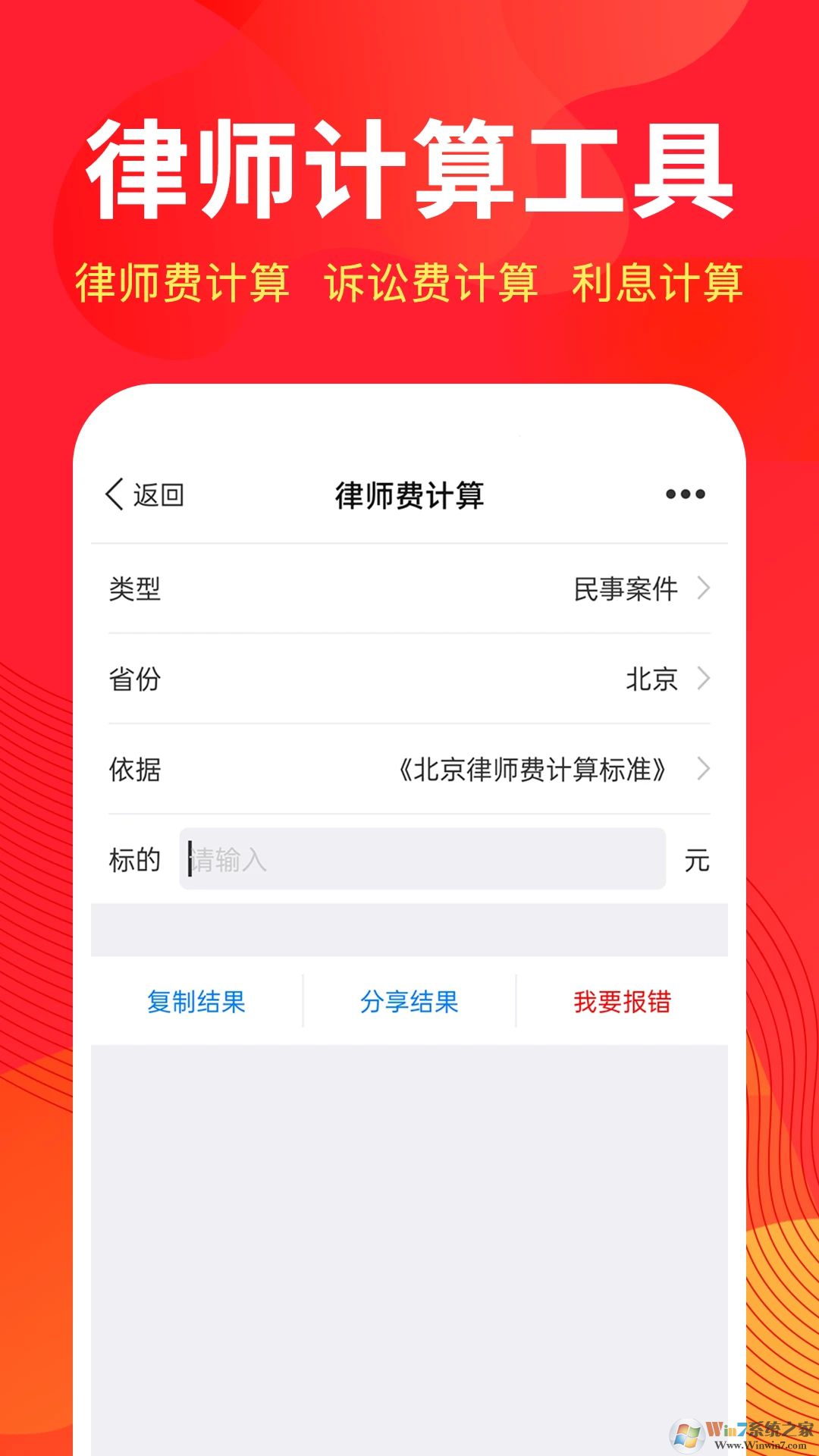 才牛律師APP