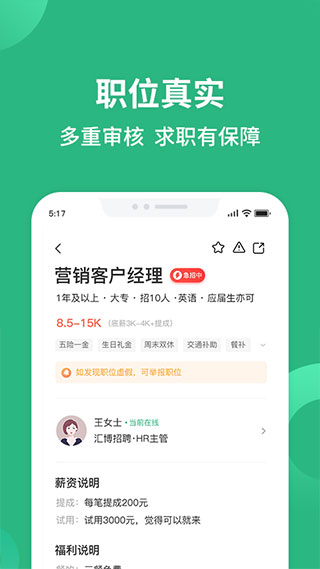 匯博招聘app最新版