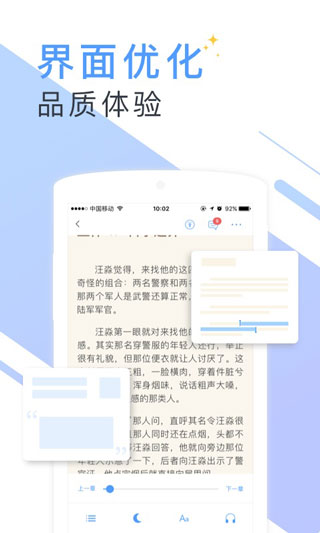 書香免費小說app