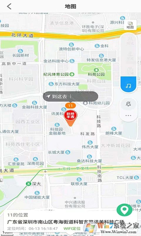 聯(lián)想電話手表APP下載