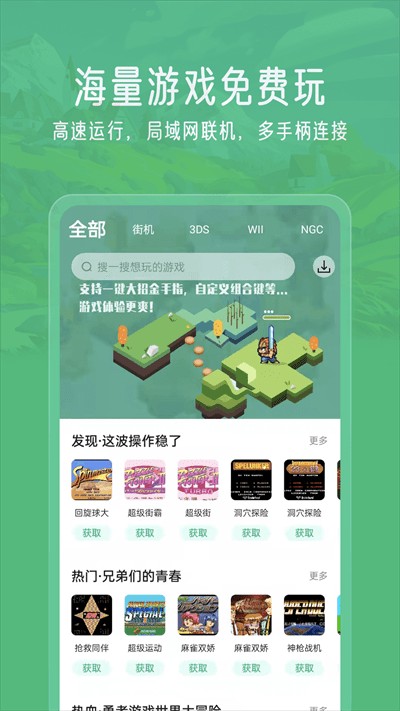 小馬模擬器最新版