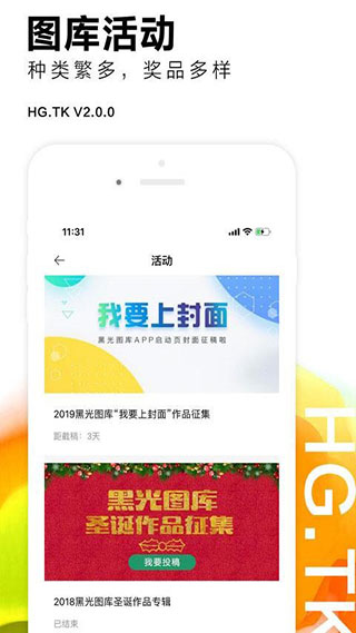 黑光圖庫(kù)app