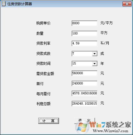 住房貸款計(jì)算器