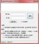 彩影arp防火墻(永不過期特別版)