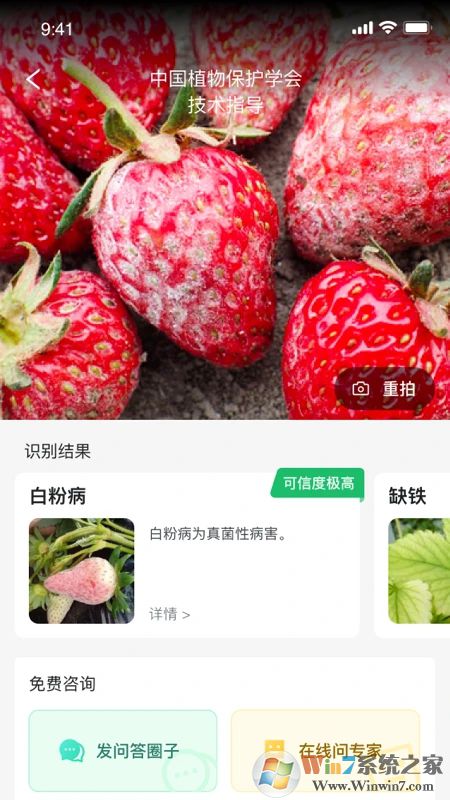 慧植農(nóng)當家