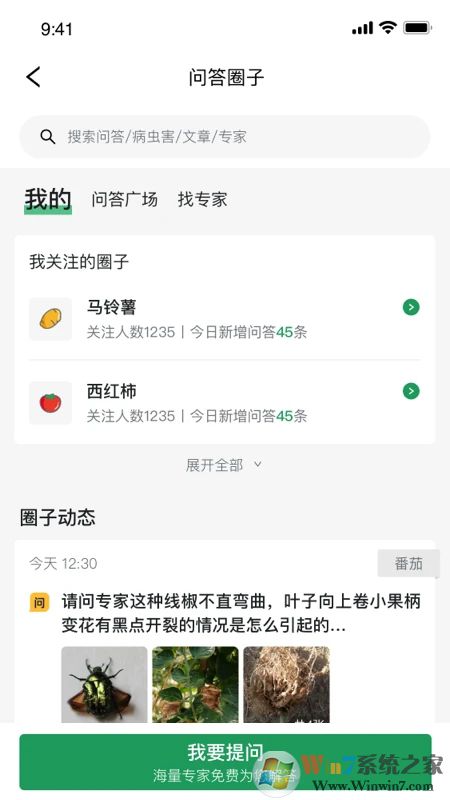 慧植農(nóng)當家