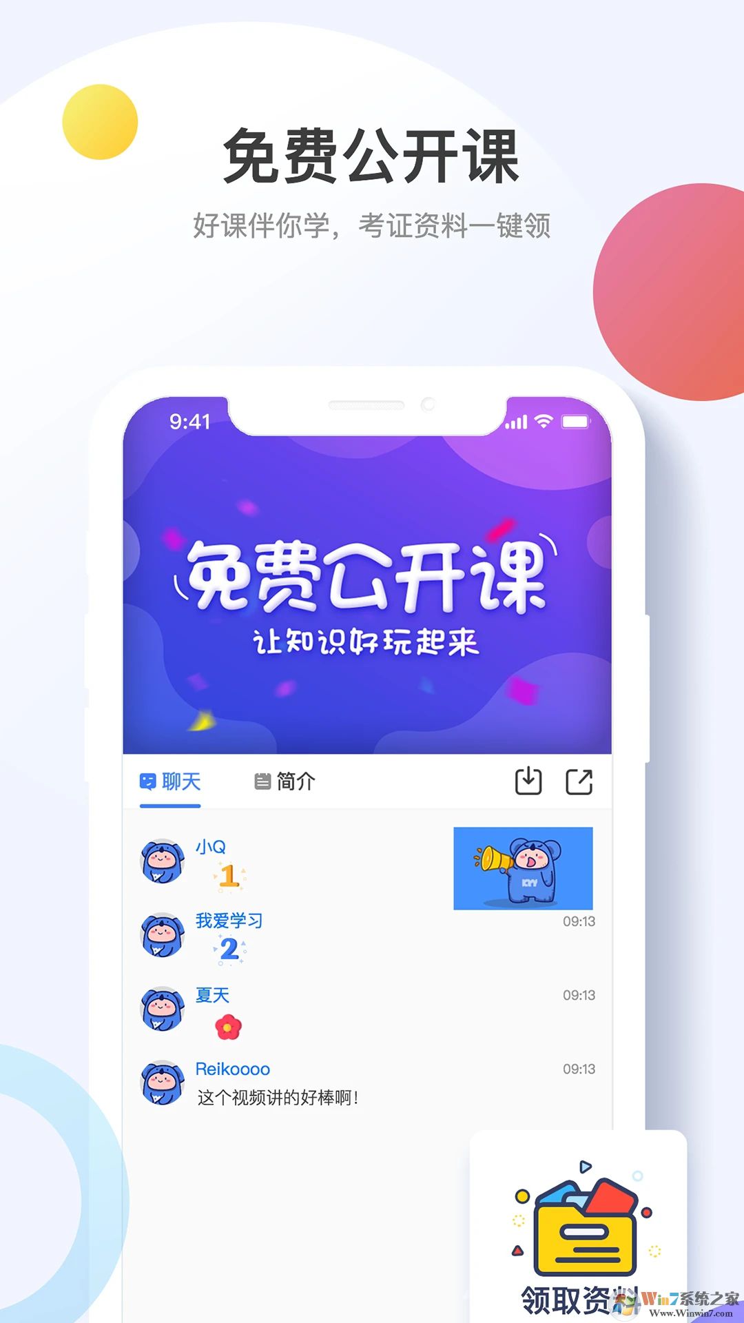 考呀呀會計網(wǎng)校