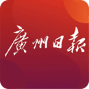 廣州日報電子版