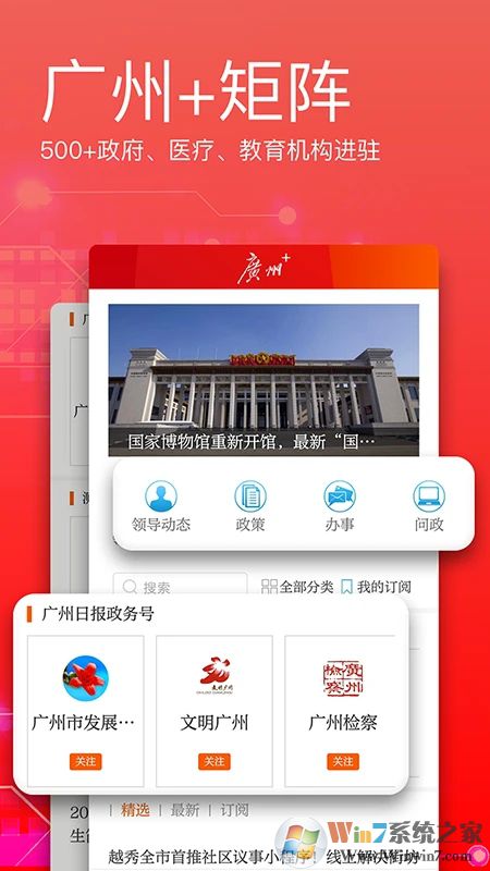 廣州日報電子版
