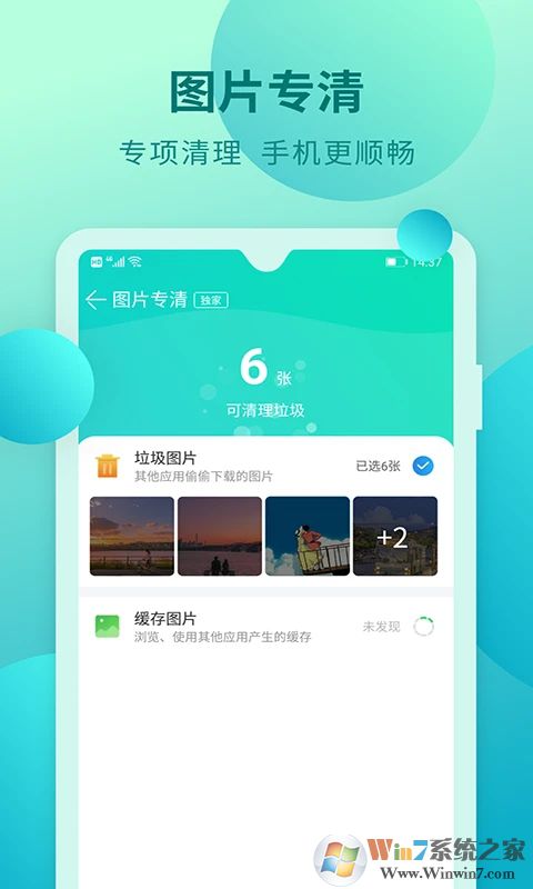 快馬WiFi手機版下載-快馬WiFi app下載v1.0.1 安卓版