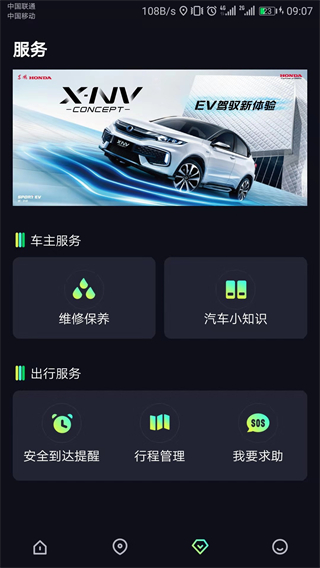 東風(fēng)Hondalink官方版