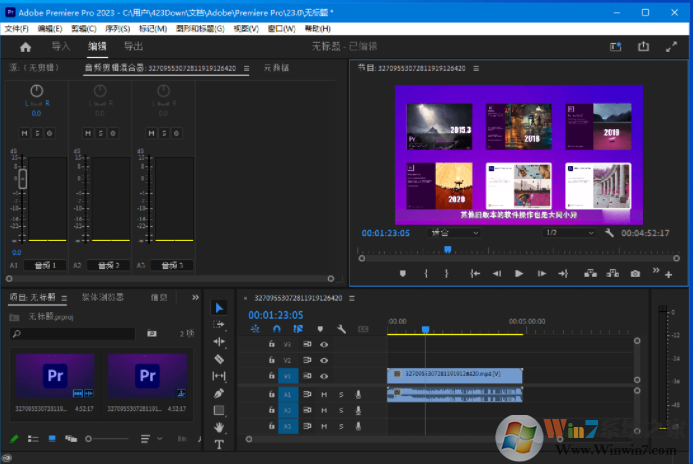 Adobe Premiere Pro 2023精簡破解版