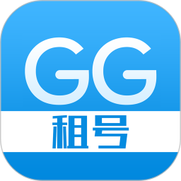 GG租號(hào)