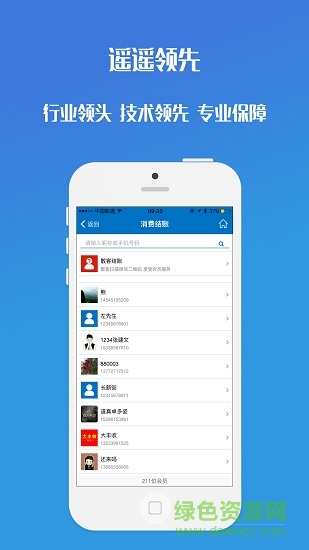 會(huì)員通app下載